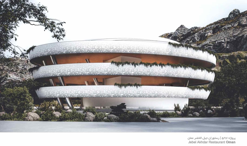 597- رستوران جبل الاخضر